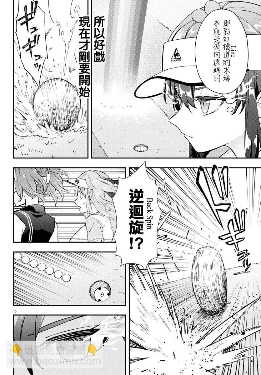 第24话8