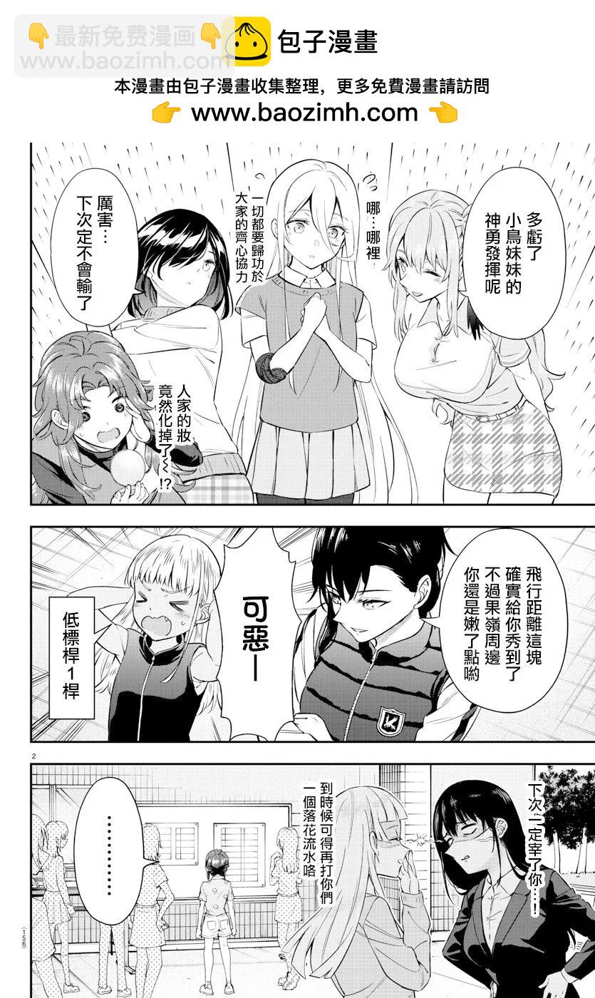 第26话1