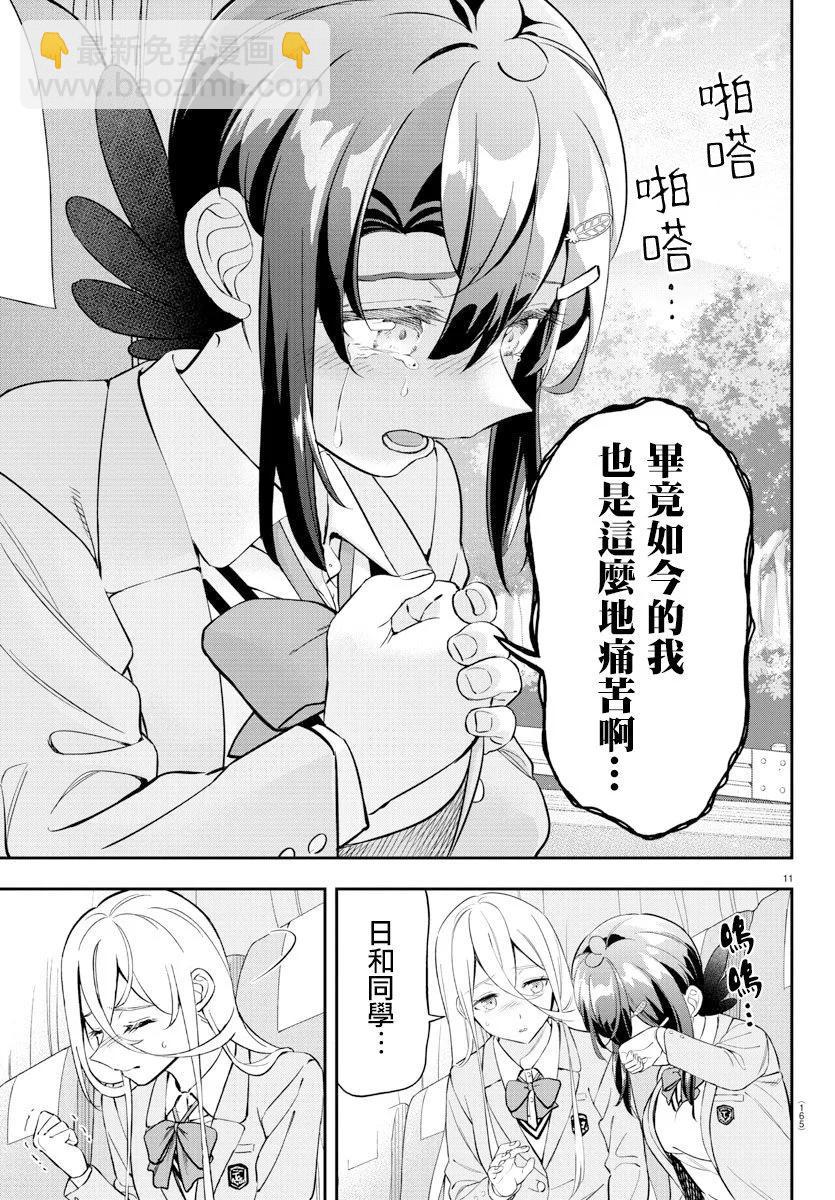 第26话10