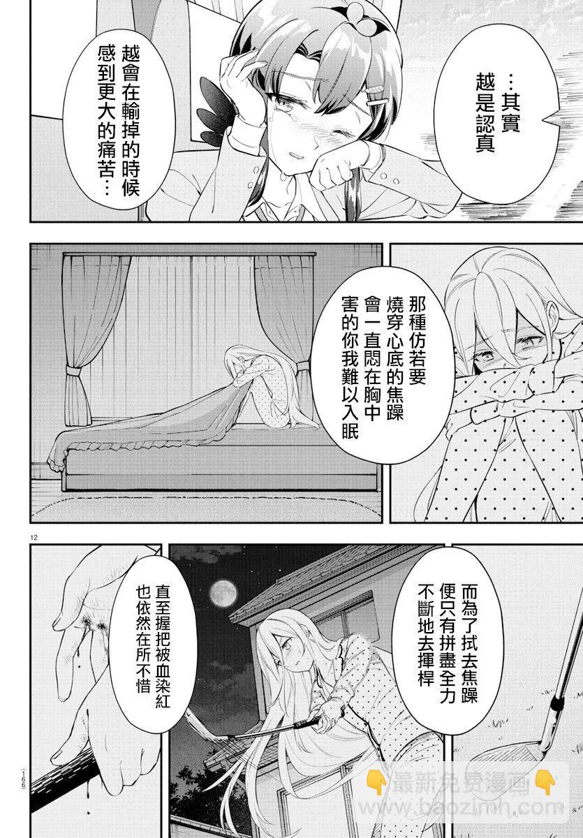 第26话11