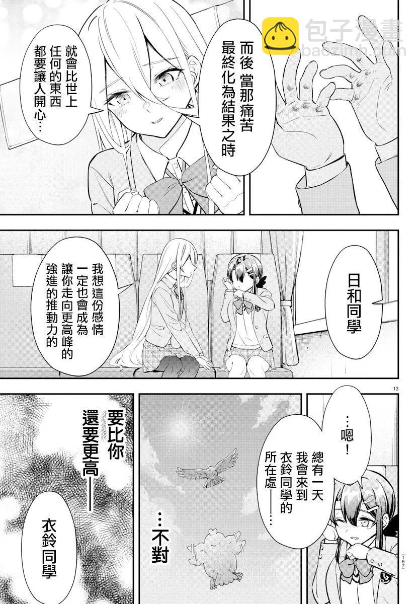第26话12