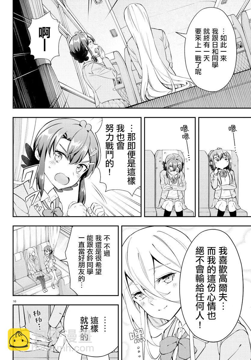 第26话14