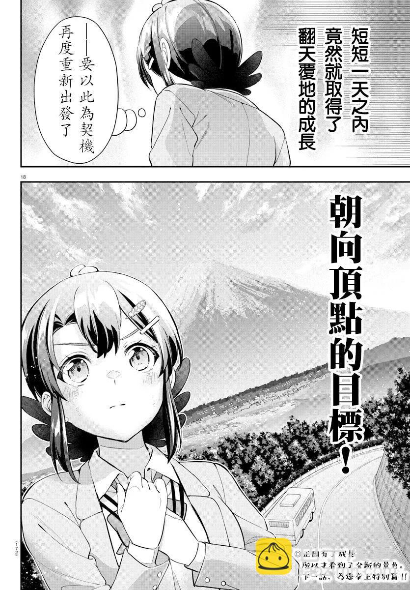 第26话16