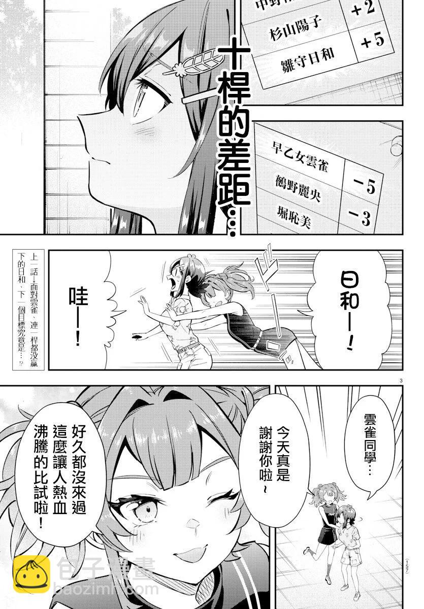 第26话2