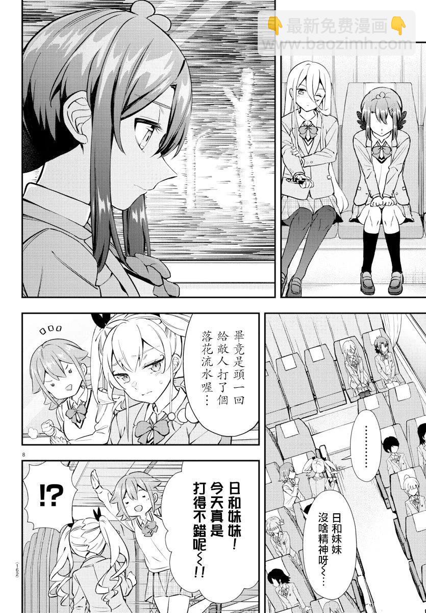 第26话7