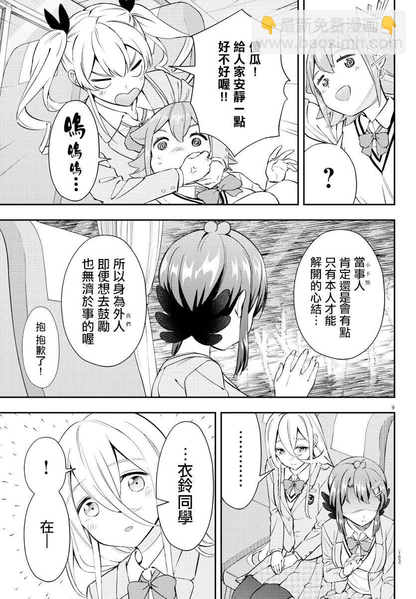 第26话8