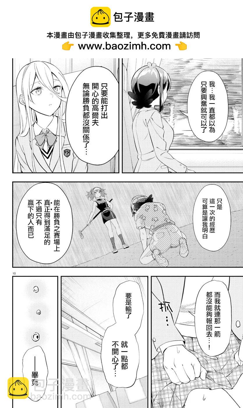 第26话9