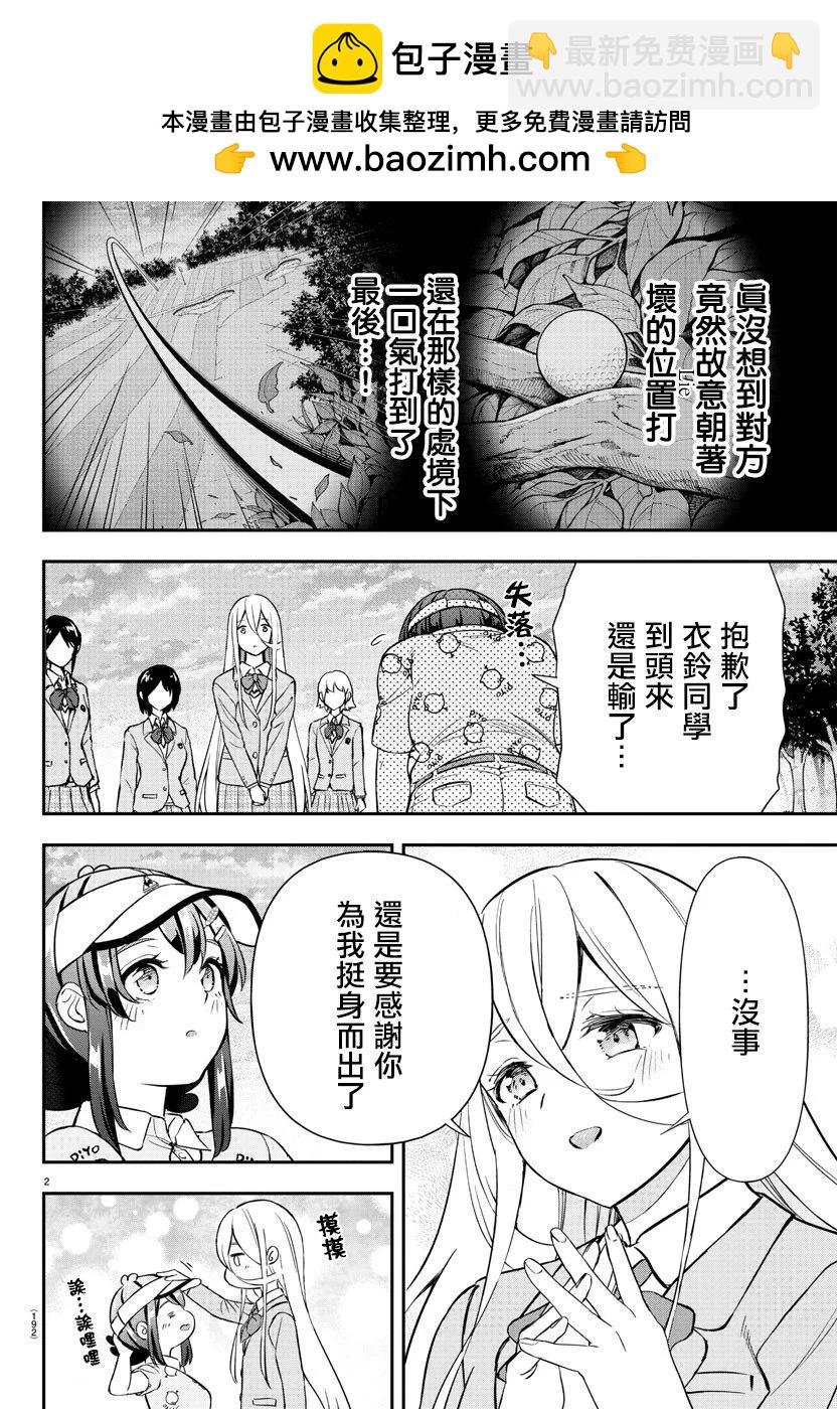 第39话1