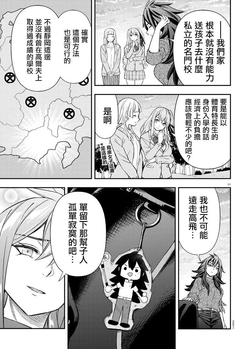 第39话10