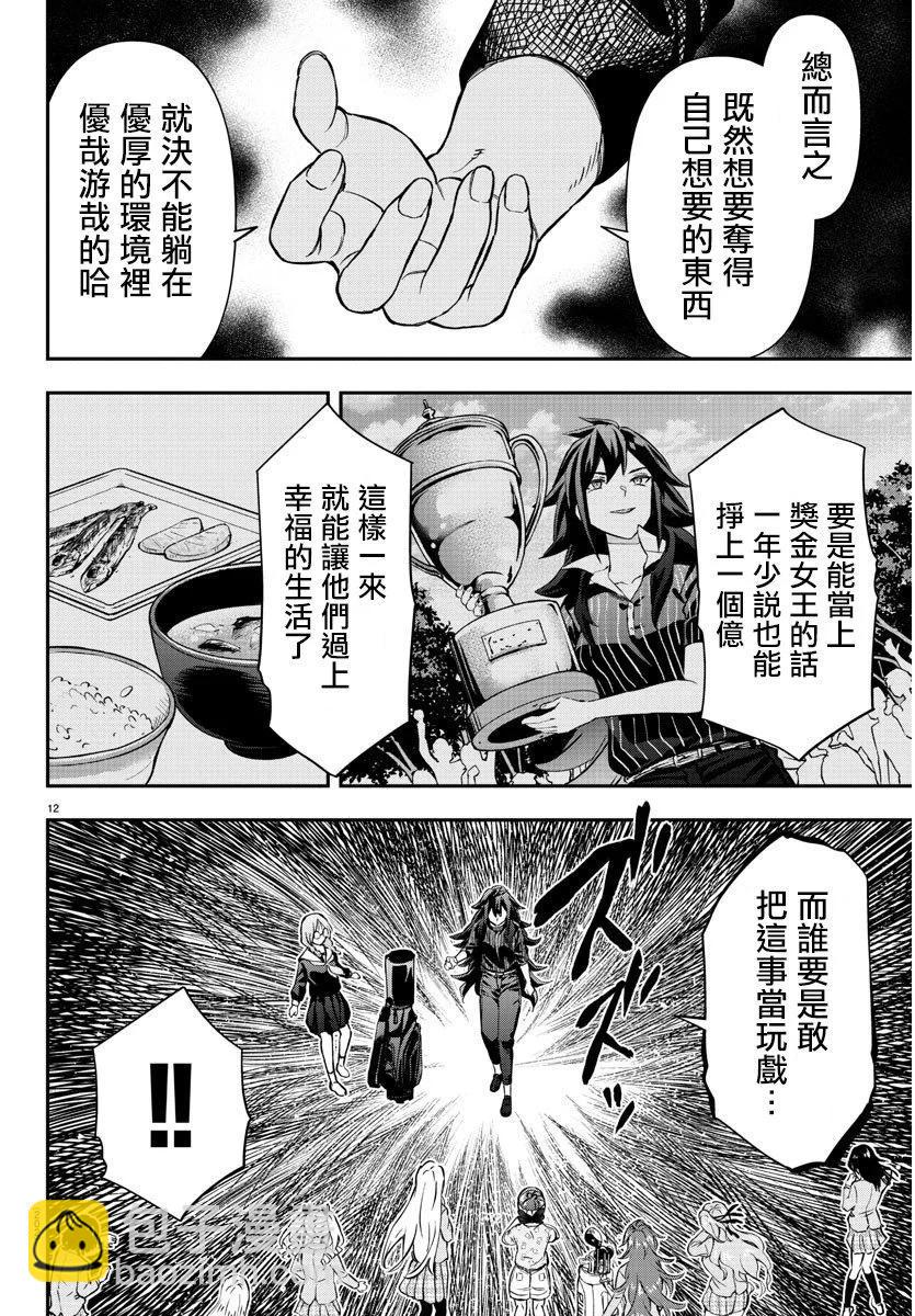 第39话11