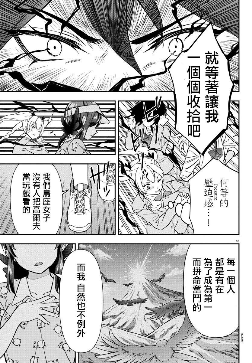 第39话12