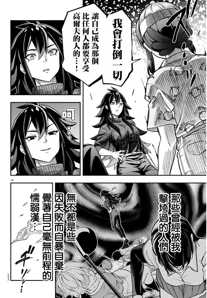 第39话13
