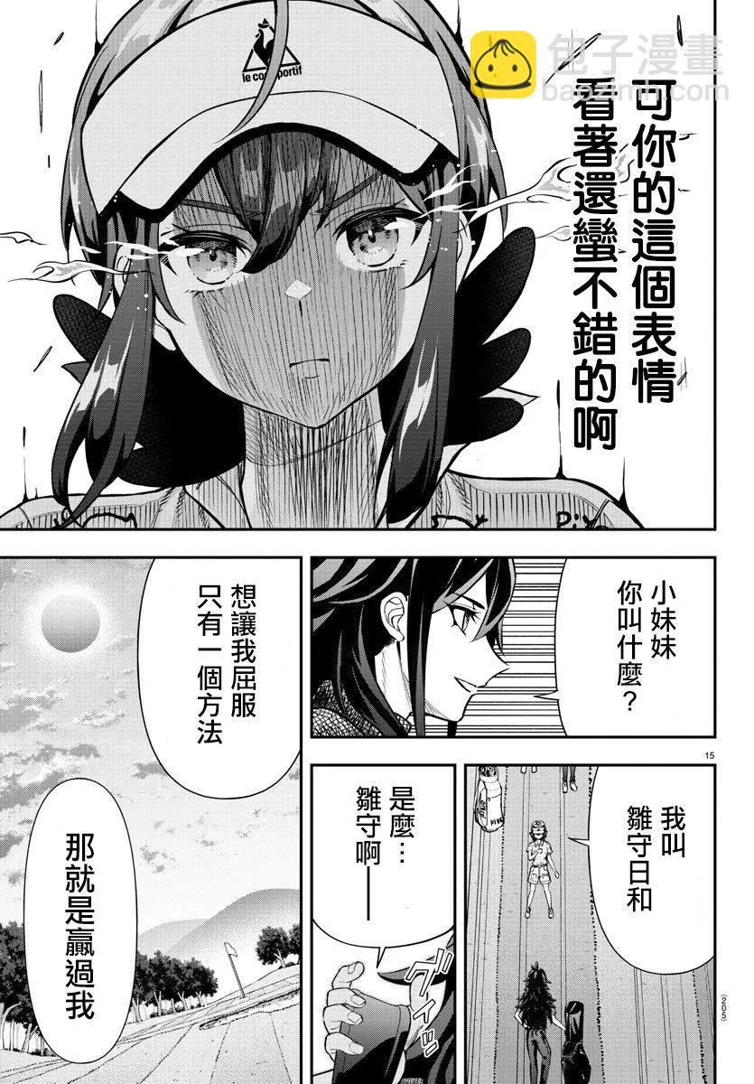 第39话14
