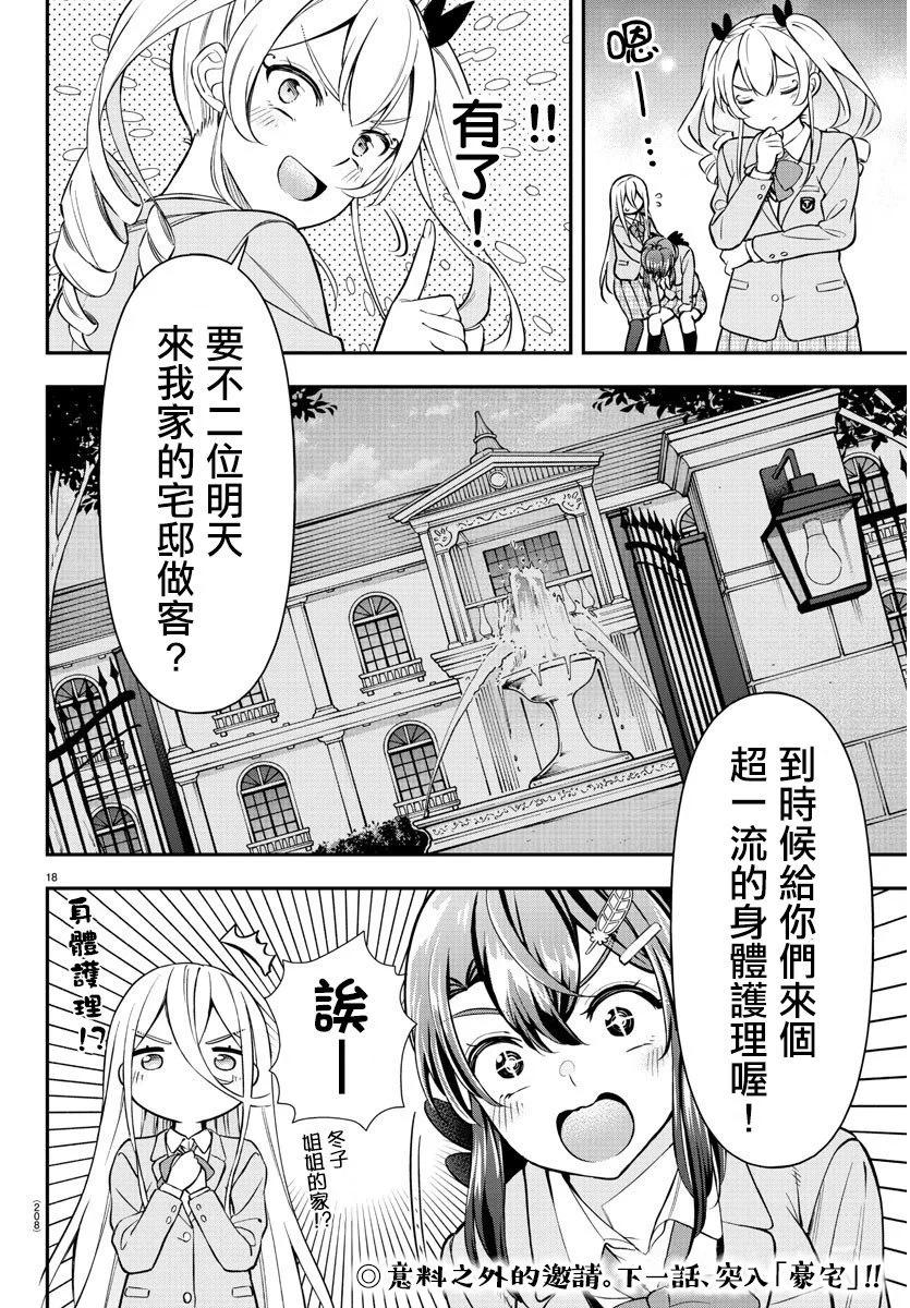 第39话17