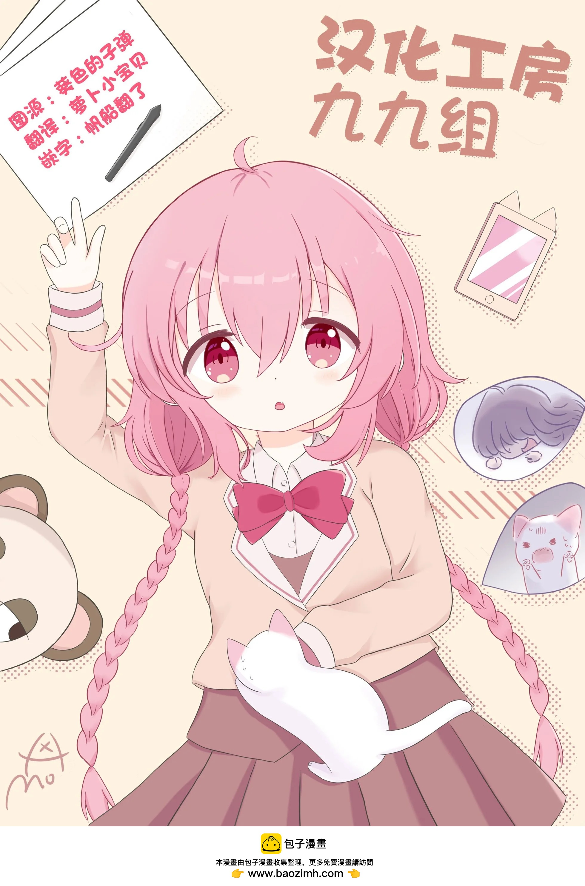第39话19