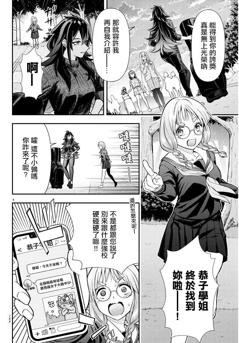 第39话3