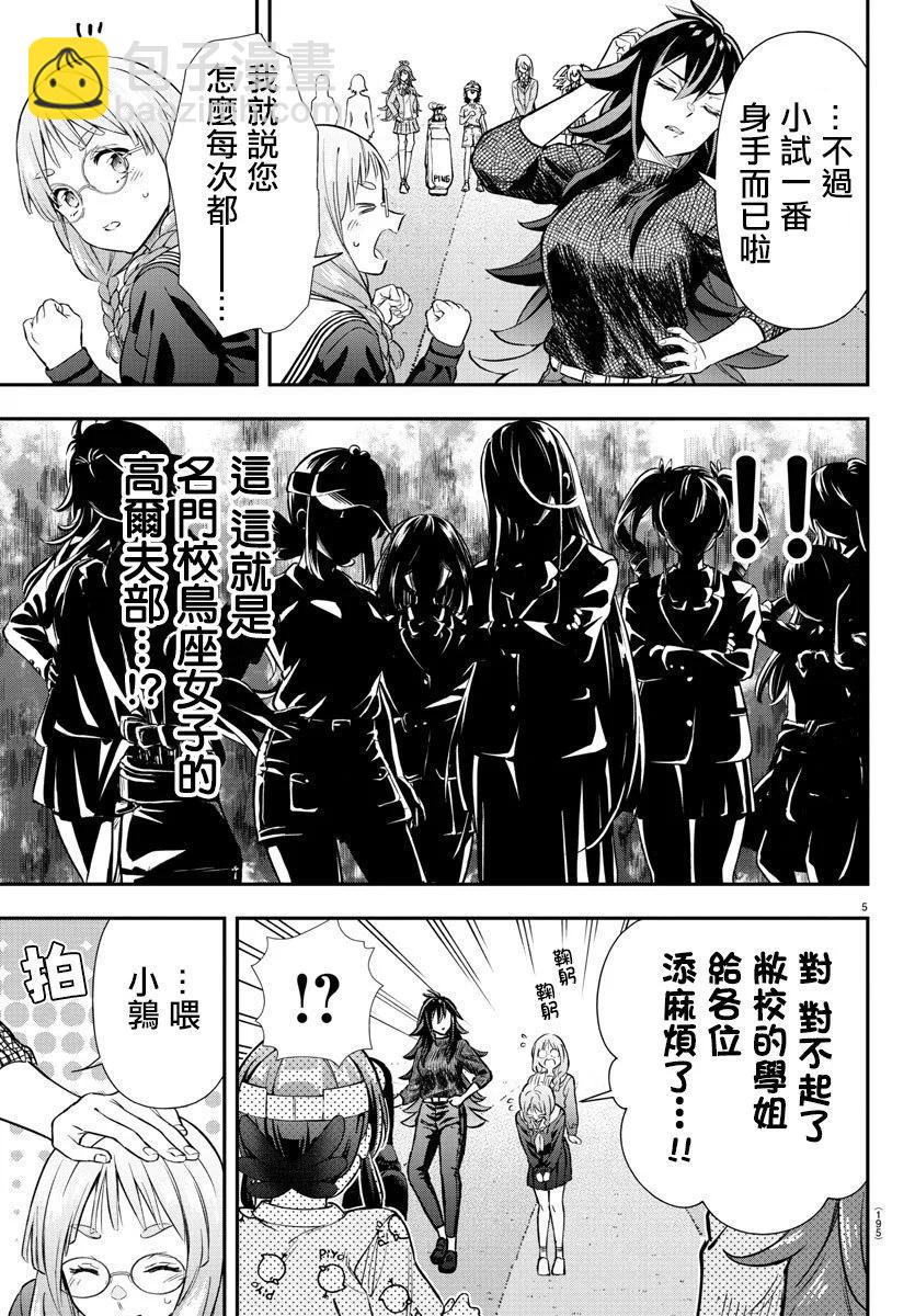 第39话4