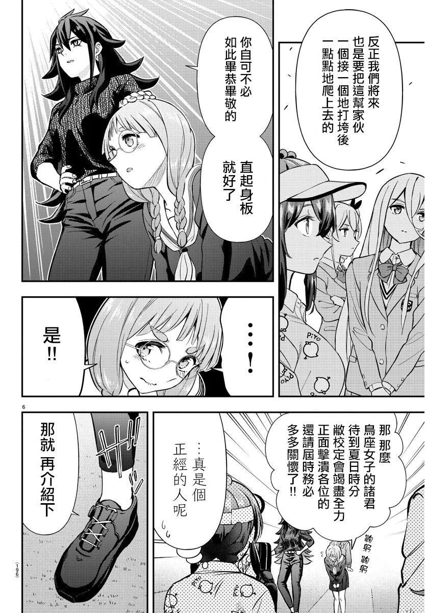 第39话5