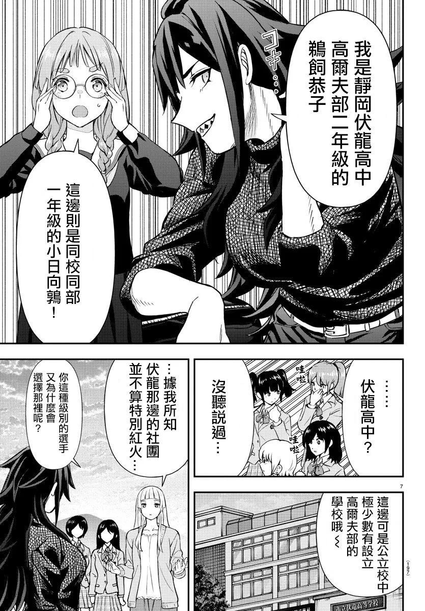 第39话6