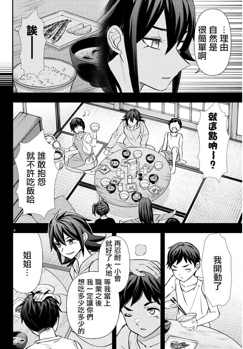 第39话7