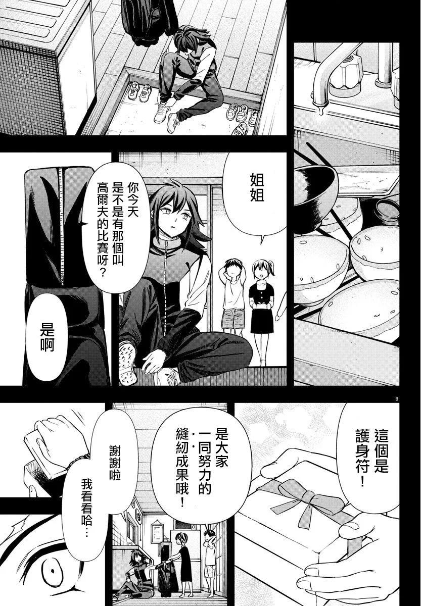 第39话8