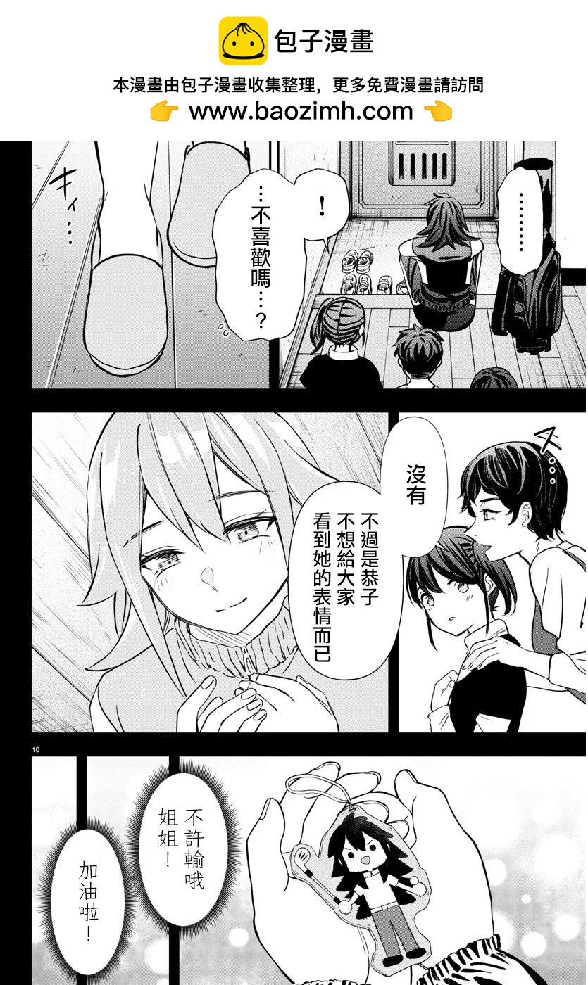 第39话9