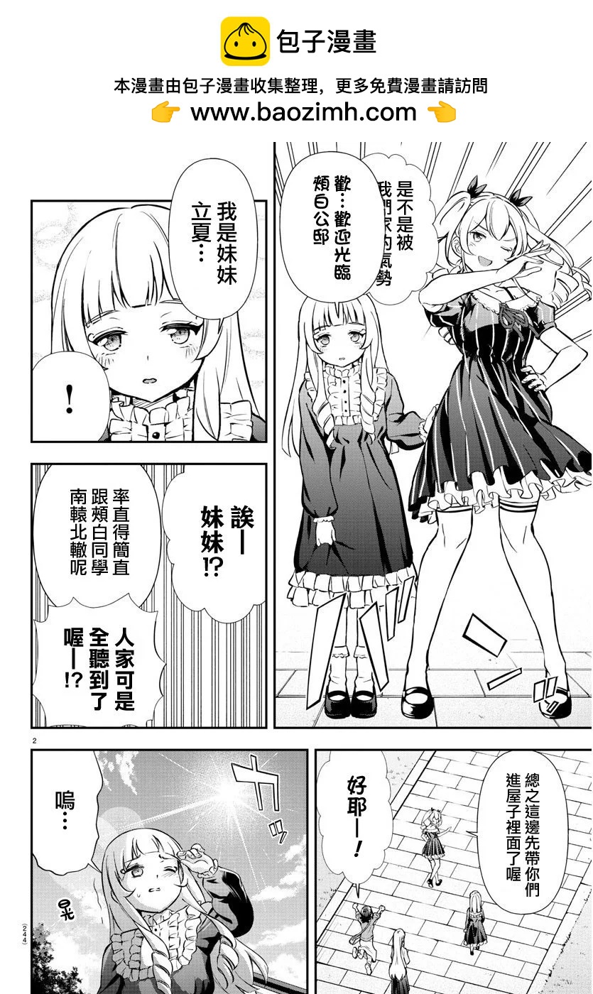 第40话1