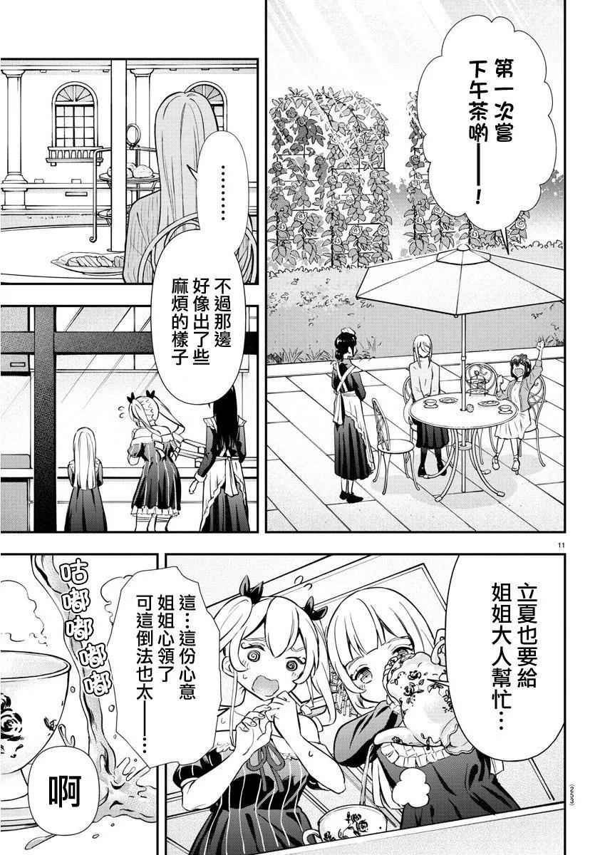 第40话10