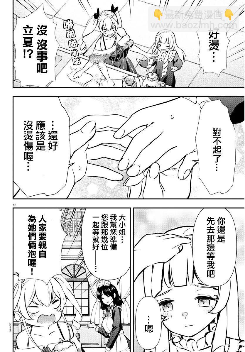 第40话11