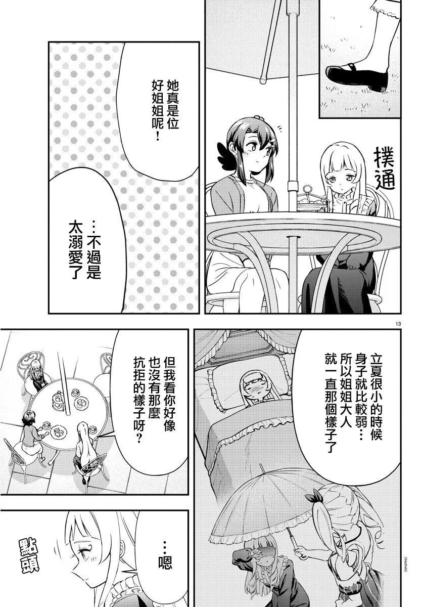 第40话12