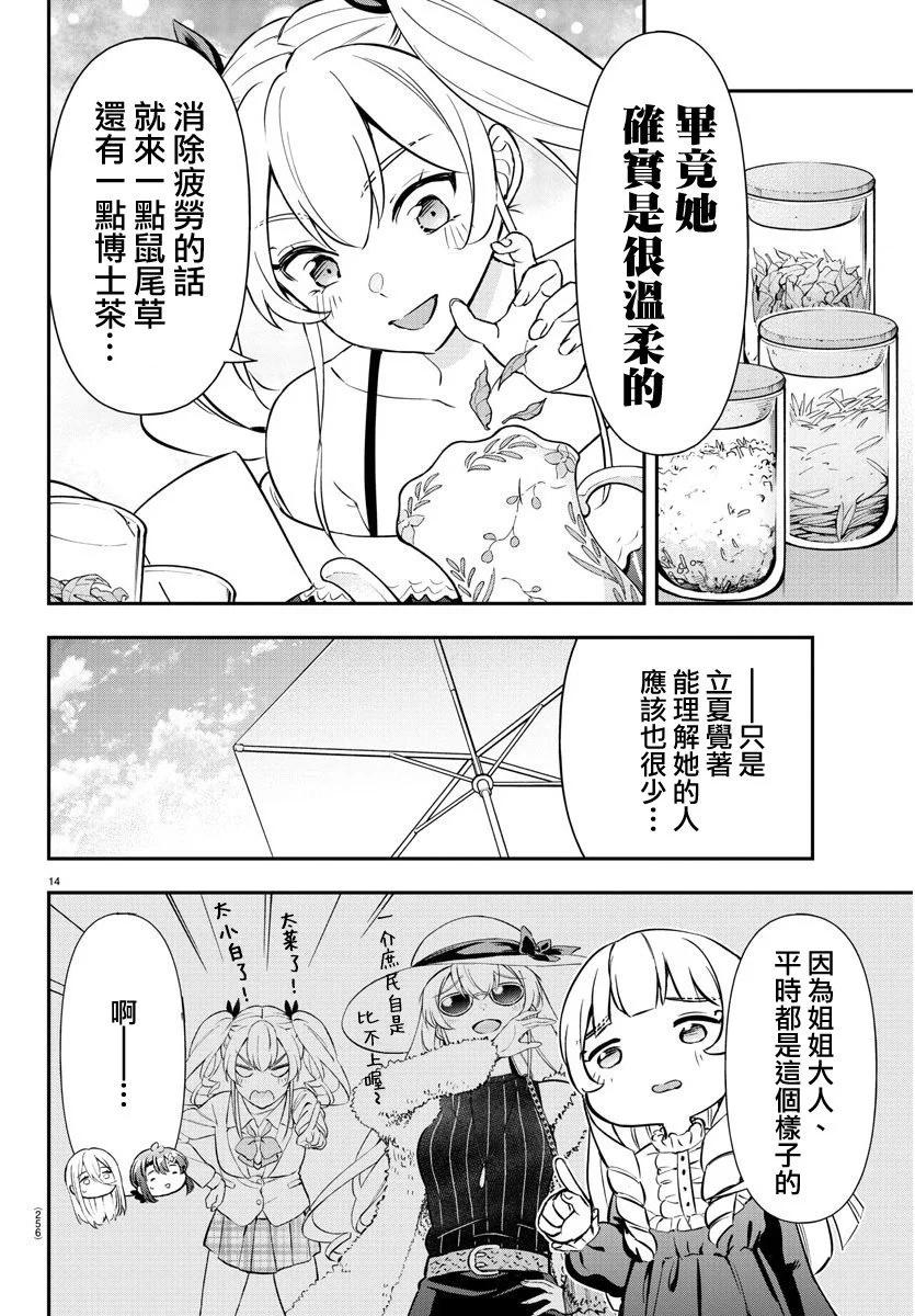 第40话13