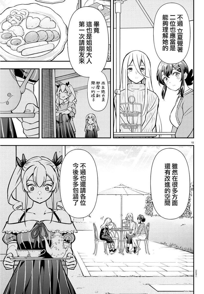 第40话14