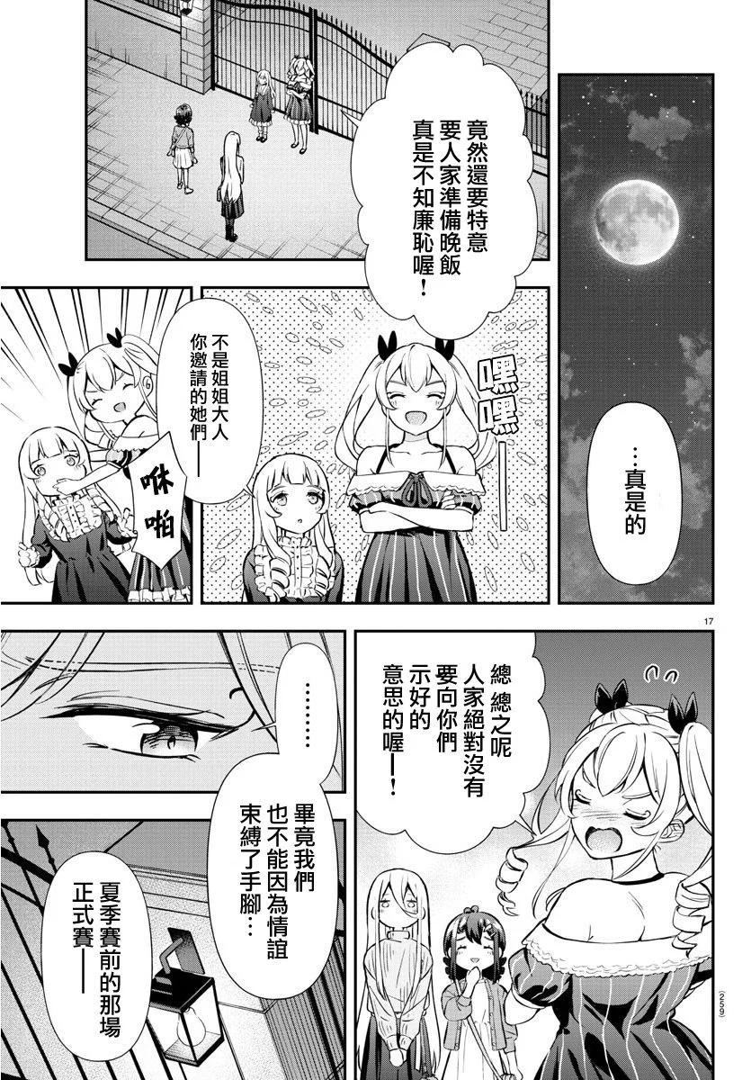 第40话16