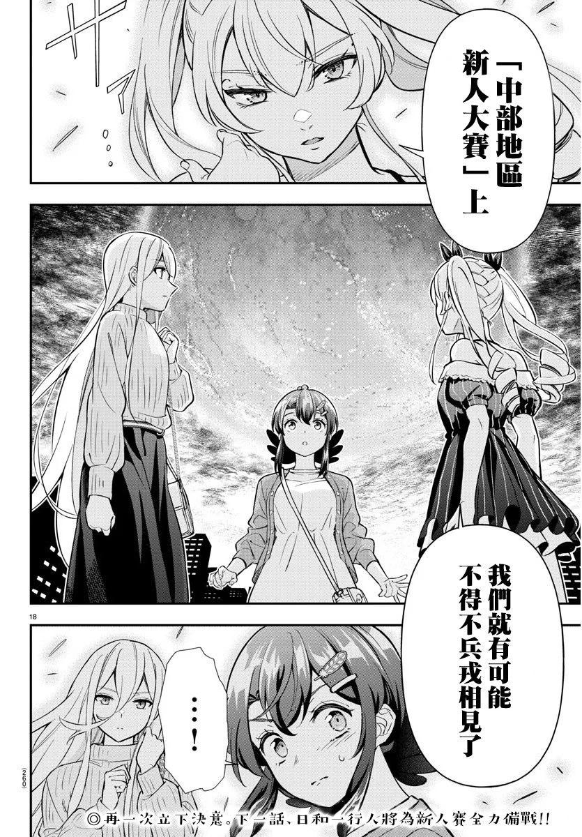 第40话17