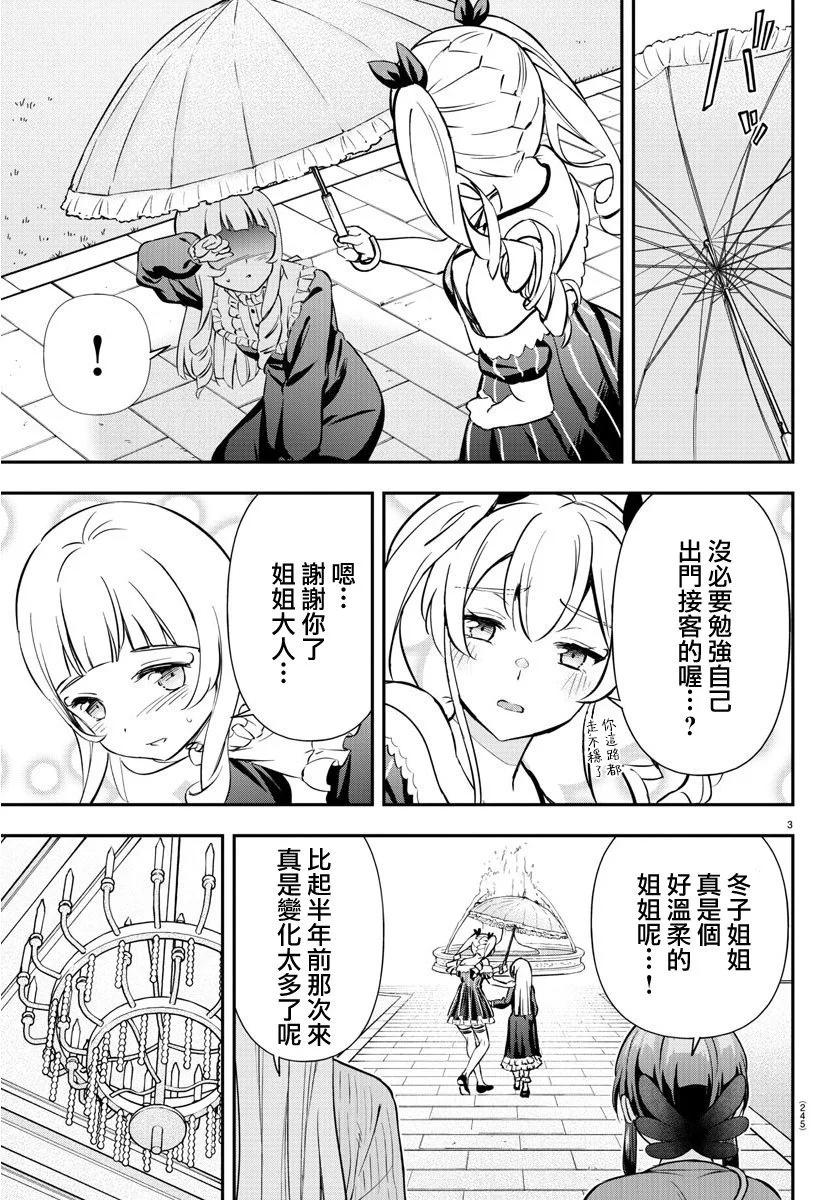 第40话2