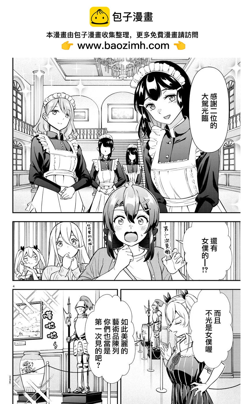 第40话3