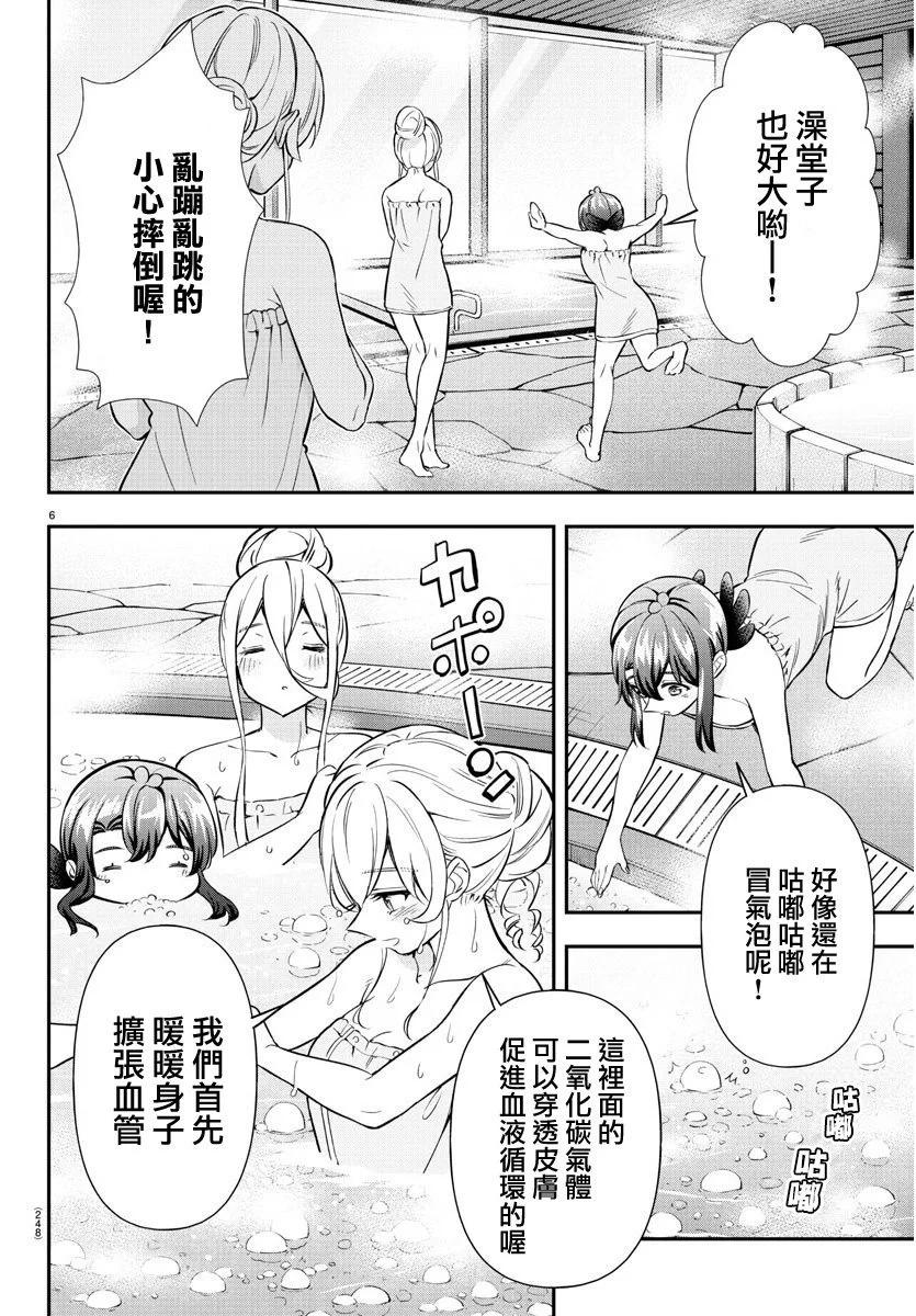 第40话5