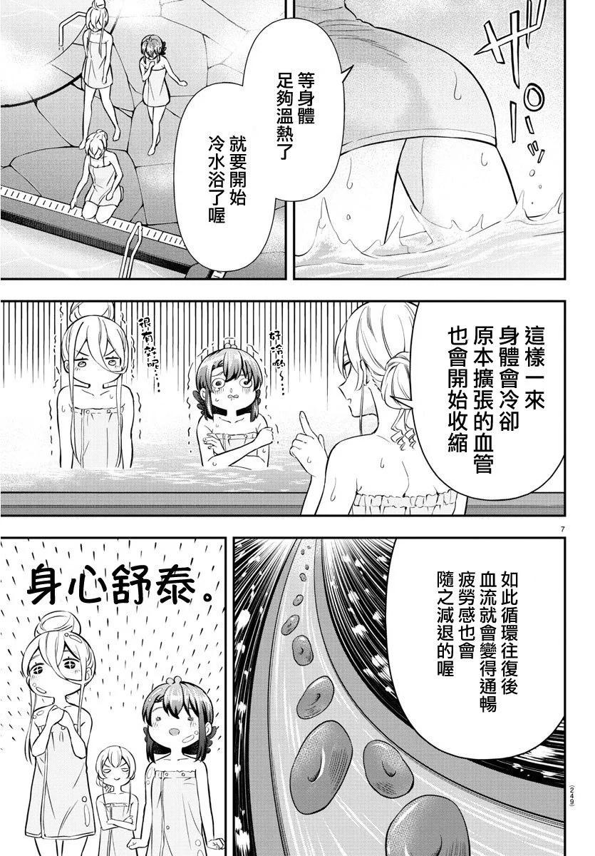 第40话6