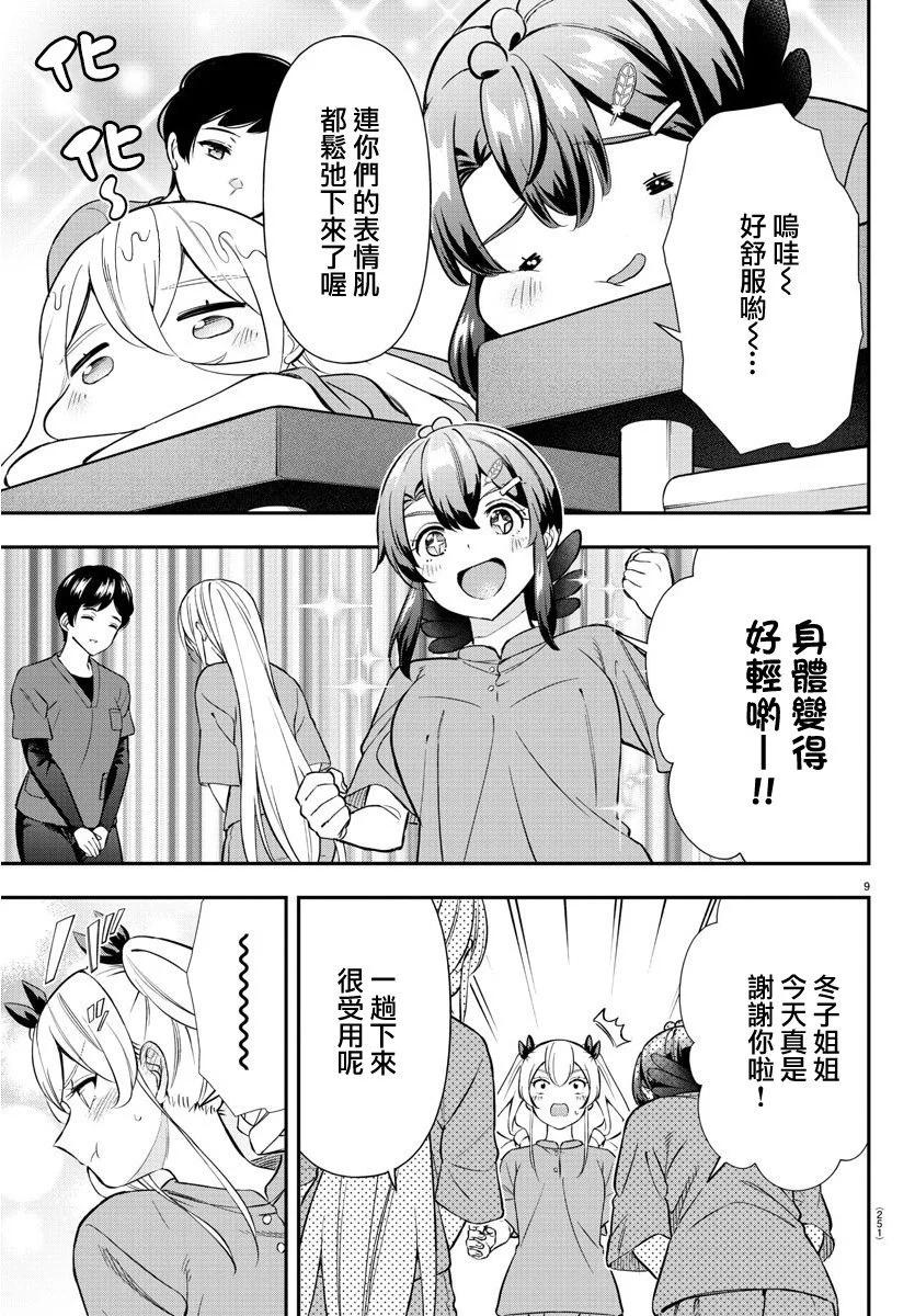 第40话8