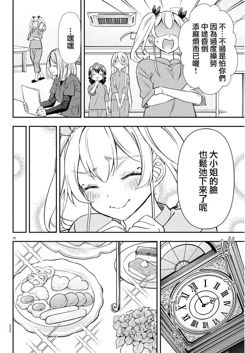 第40话9