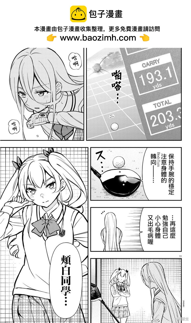 第48话10