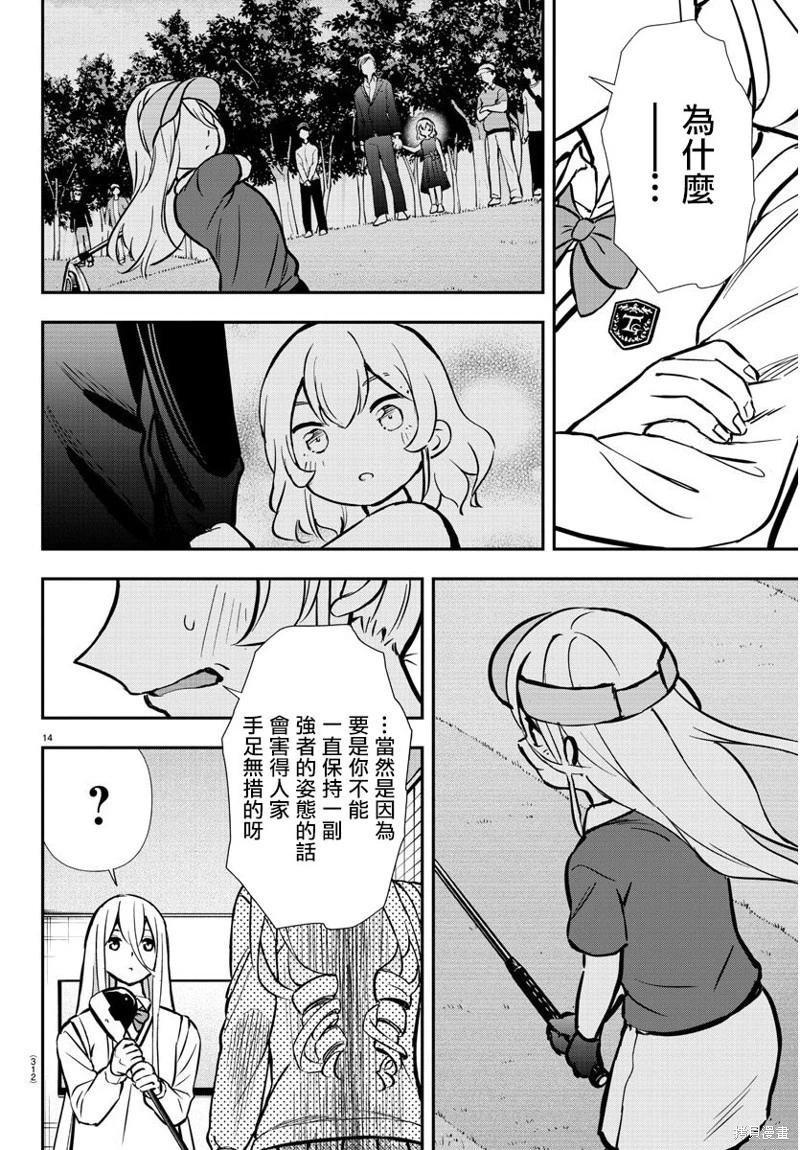 第48话13