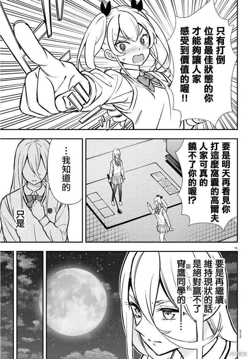 第48话14