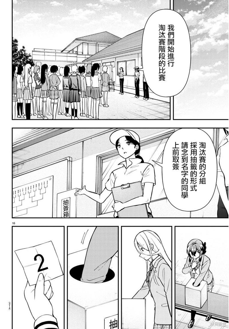 第48话15