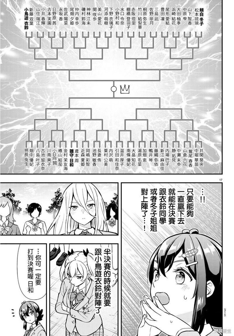 第48话16