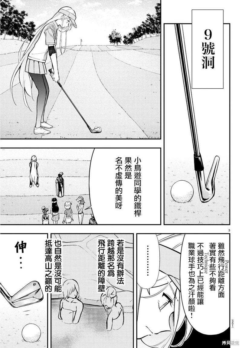 第48话2
