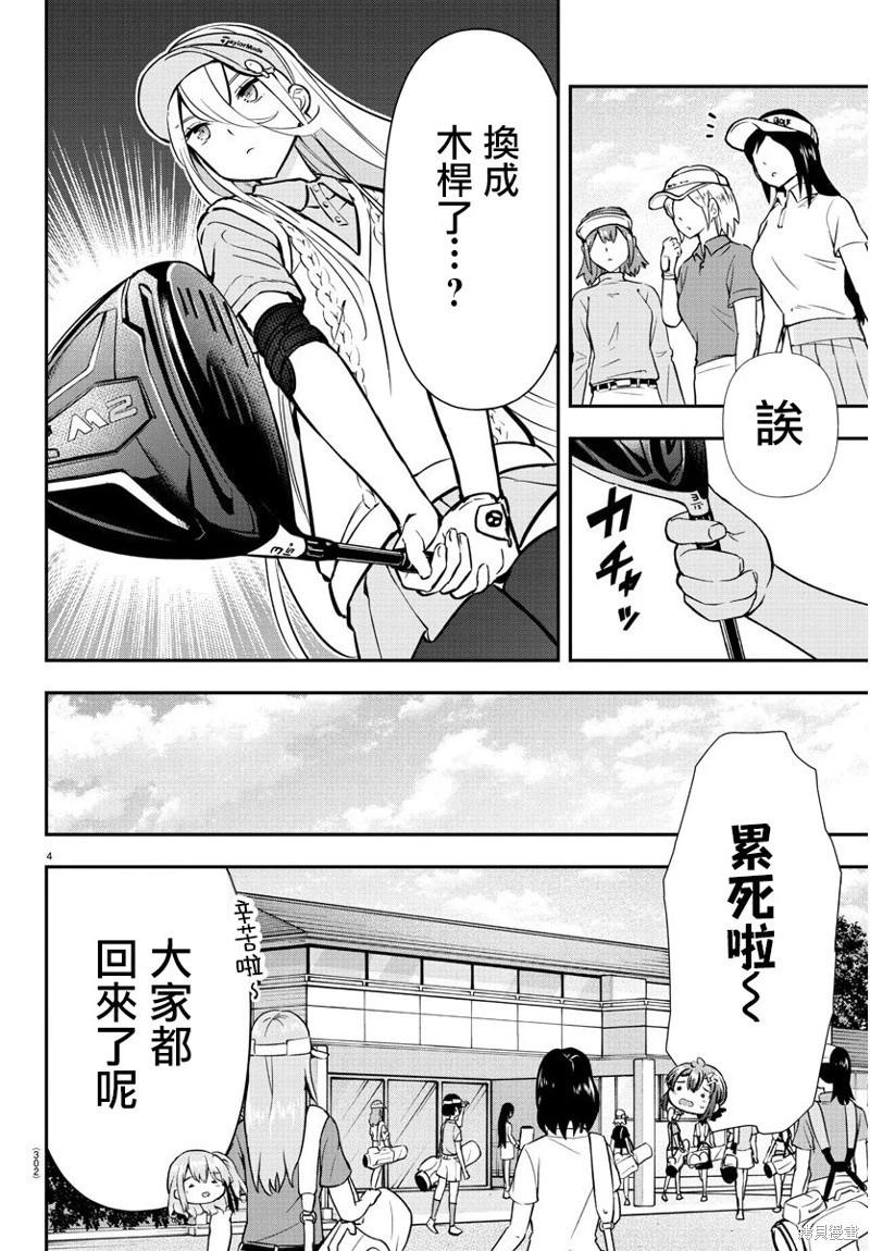 第48话3