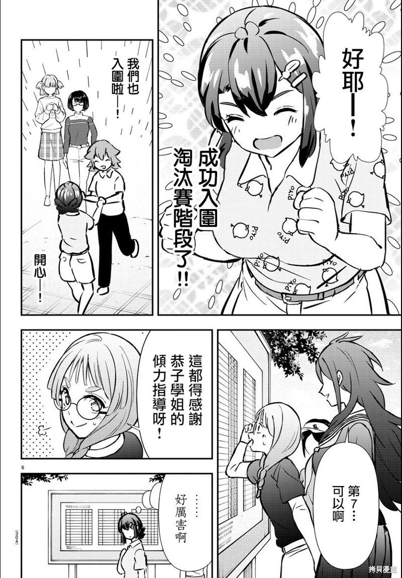 第48话5