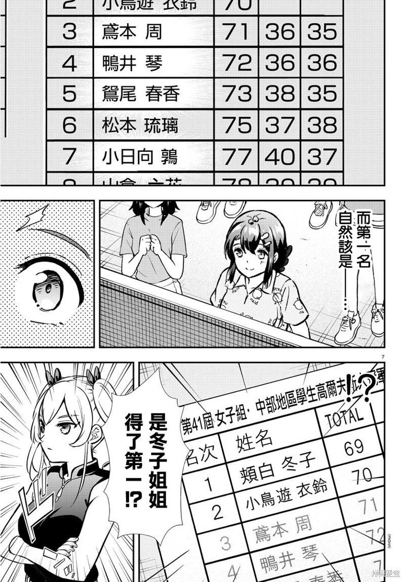 第48话6