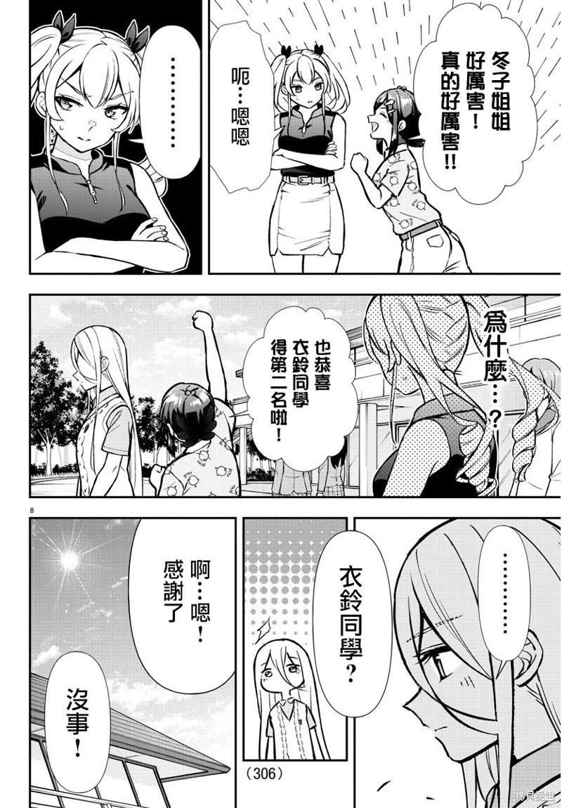 第48话7
